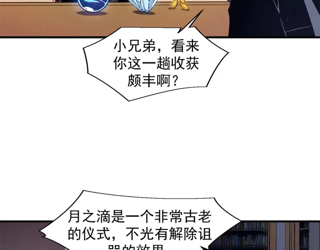 37 驱魔仪式 第31页