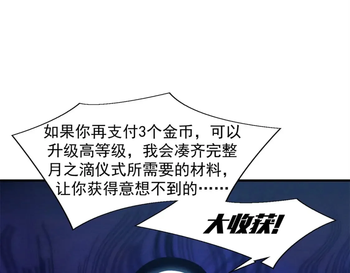 37 驱魔仪式 第34页