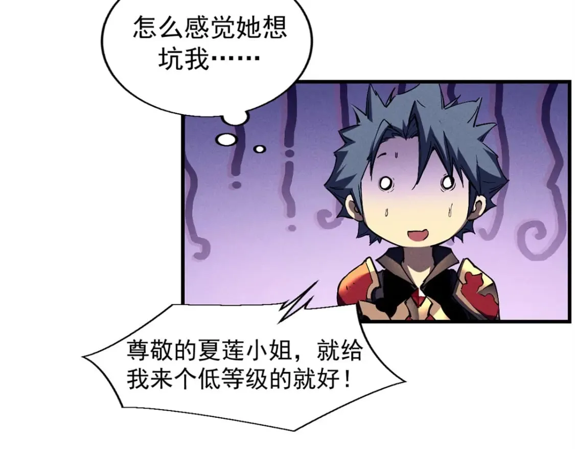 37 驱魔仪式 第38页