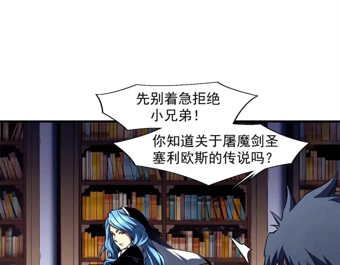 37 驱魔仪式 第40页