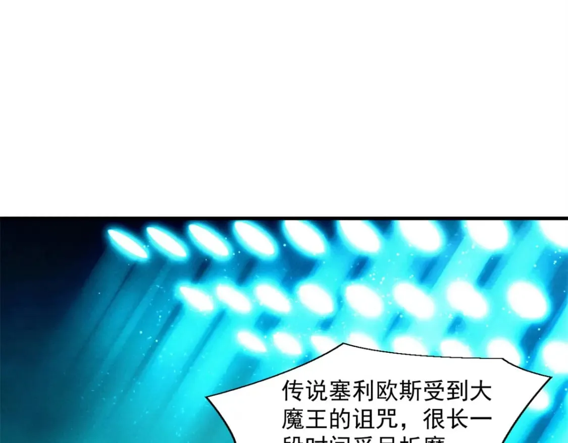 37 驱魔仪式 第43页