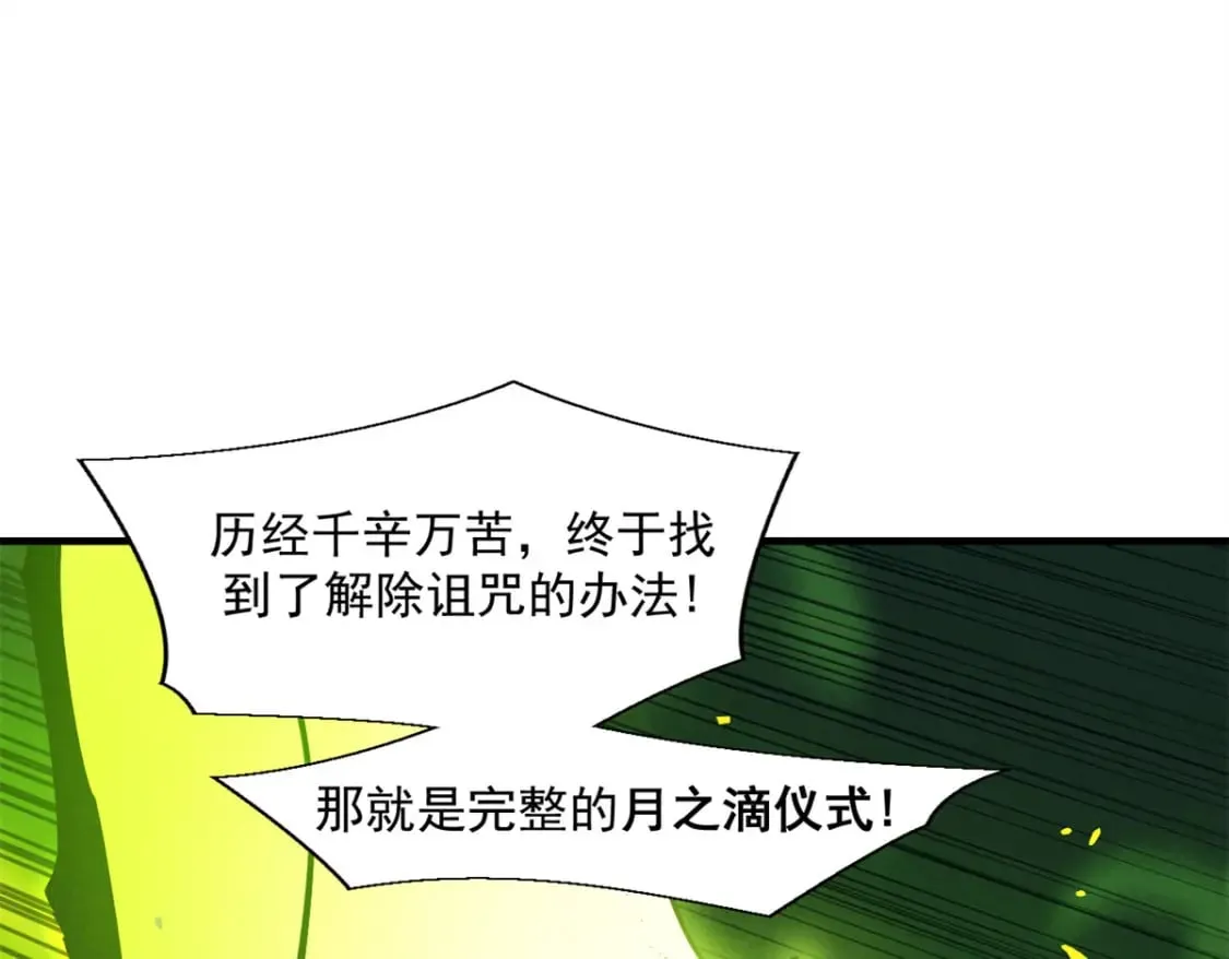 37 驱魔仪式 第49页