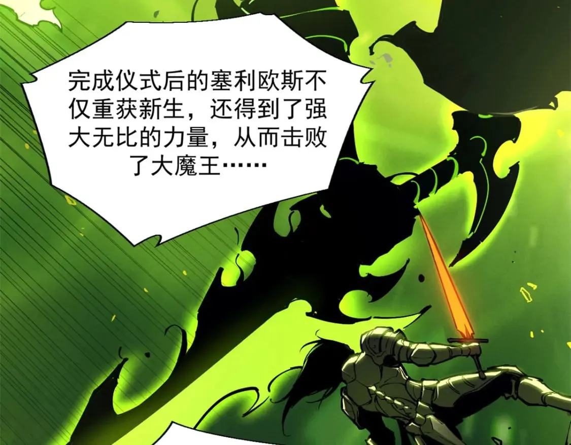 37 驱魔仪式 第53页