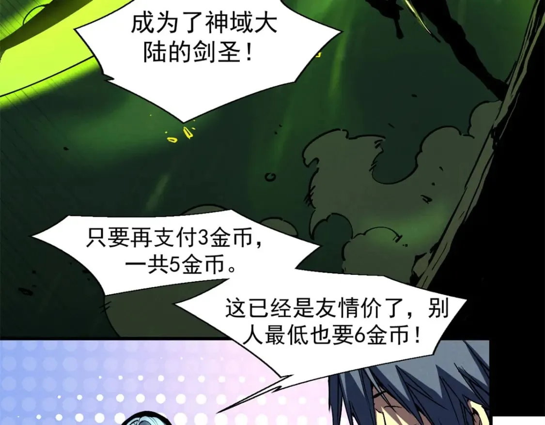37 驱魔仪式 第55页