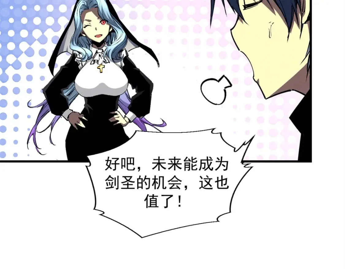 37 驱魔仪式 第56页
