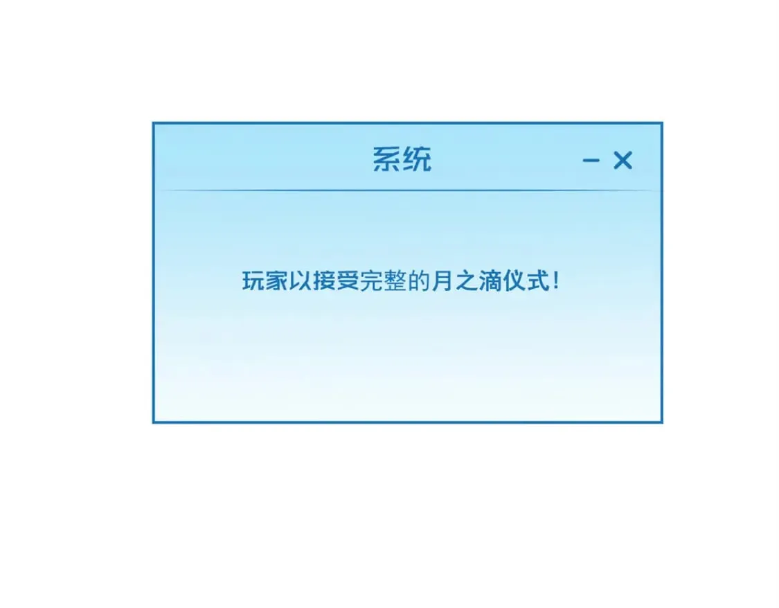37 驱魔仪式 第58页