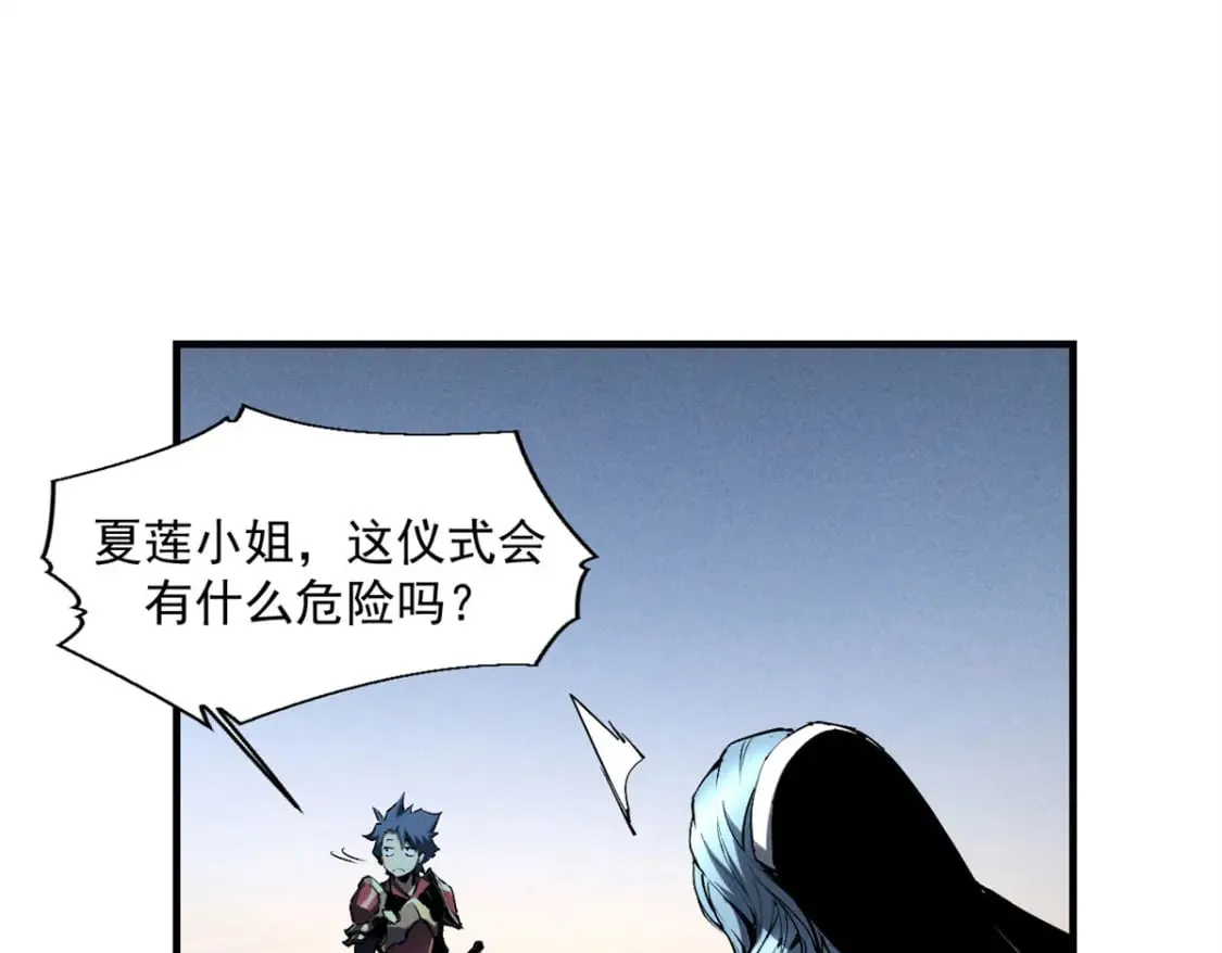 37 驱魔仪式 第67页