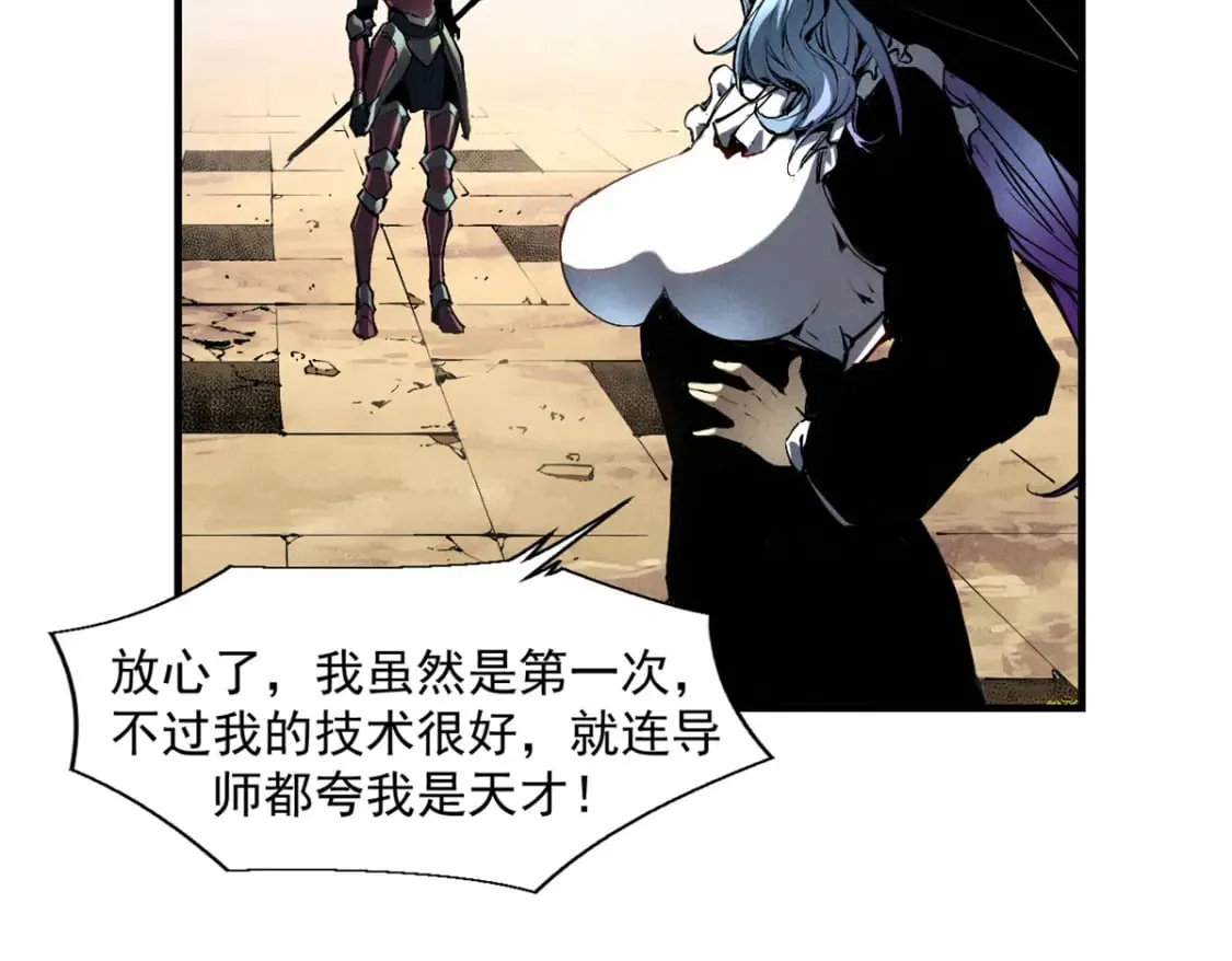 37 驱魔仪式 第68页