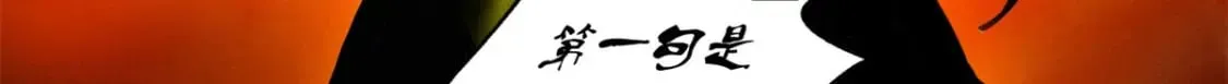 37 驱魔仪式 第72页