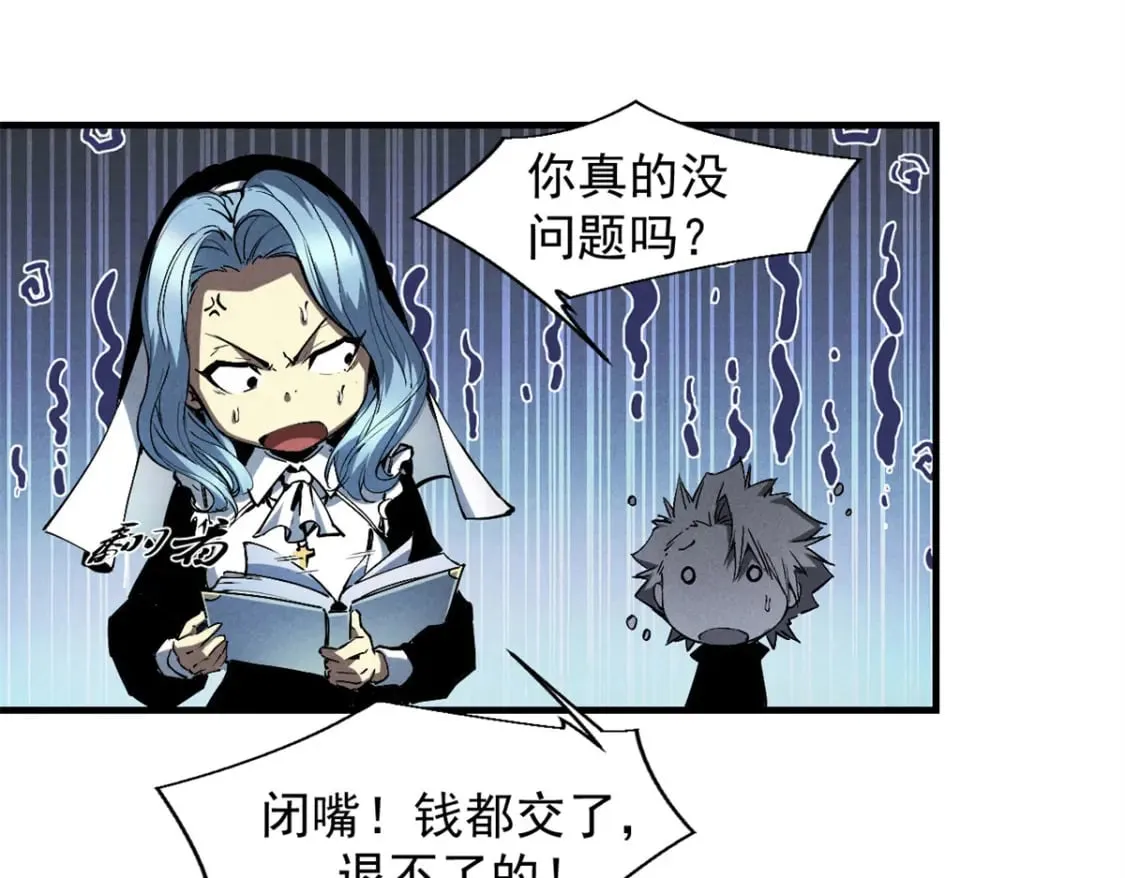 37 驱魔仪式 第74页