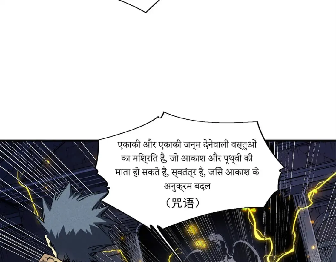 37 驱魔仪式 第76页
