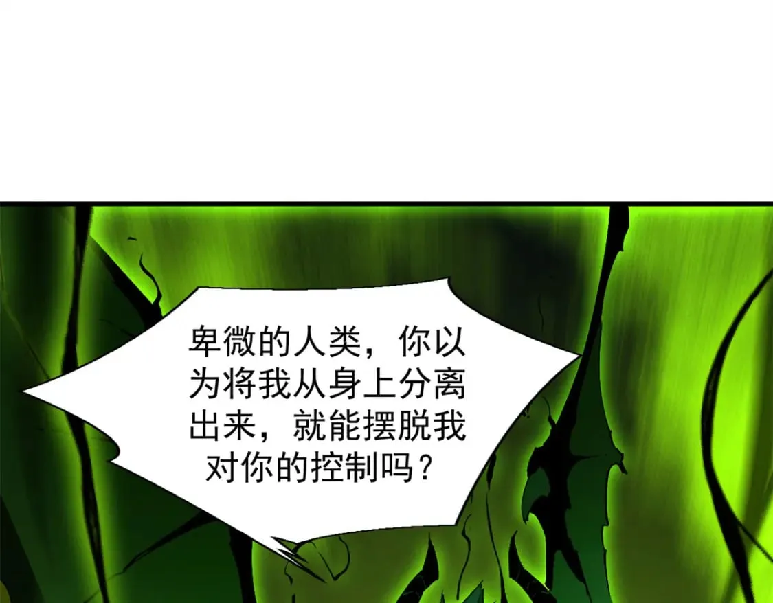 37 驱魔仪式 第95页
