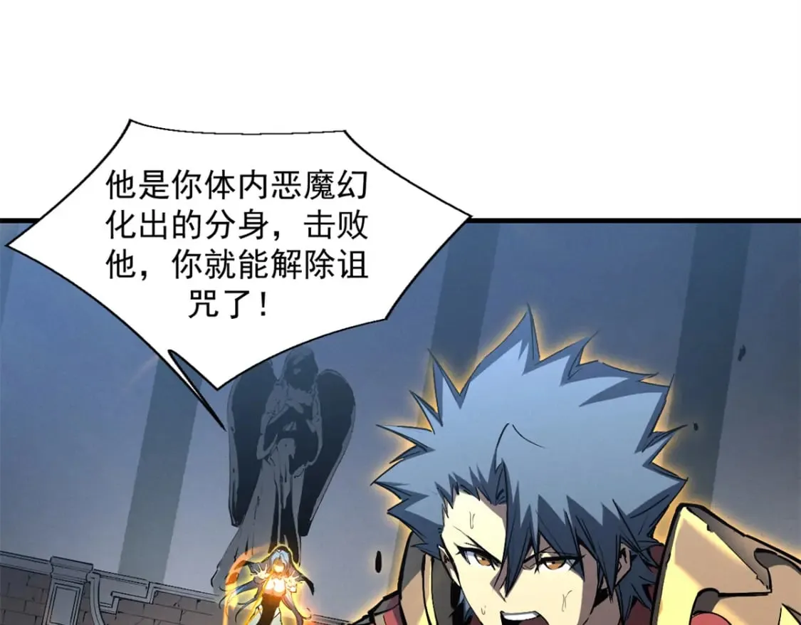 37 驱魔仪式 第98页