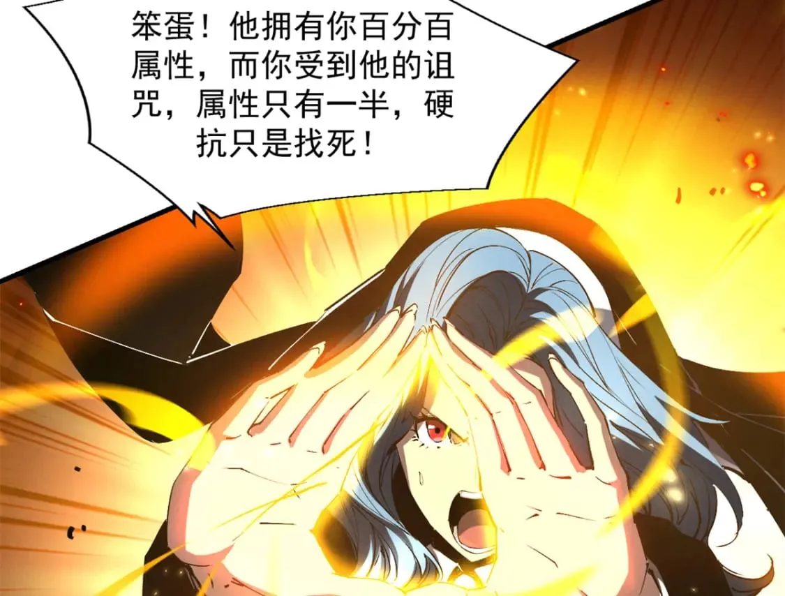 37 驱魔仪式 第112页