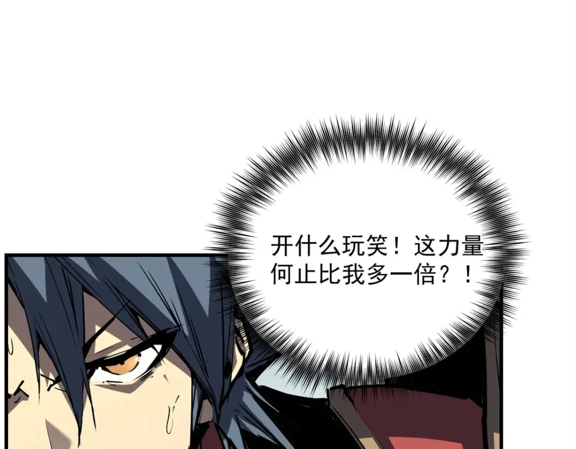 37 驱魔仪式 第121页