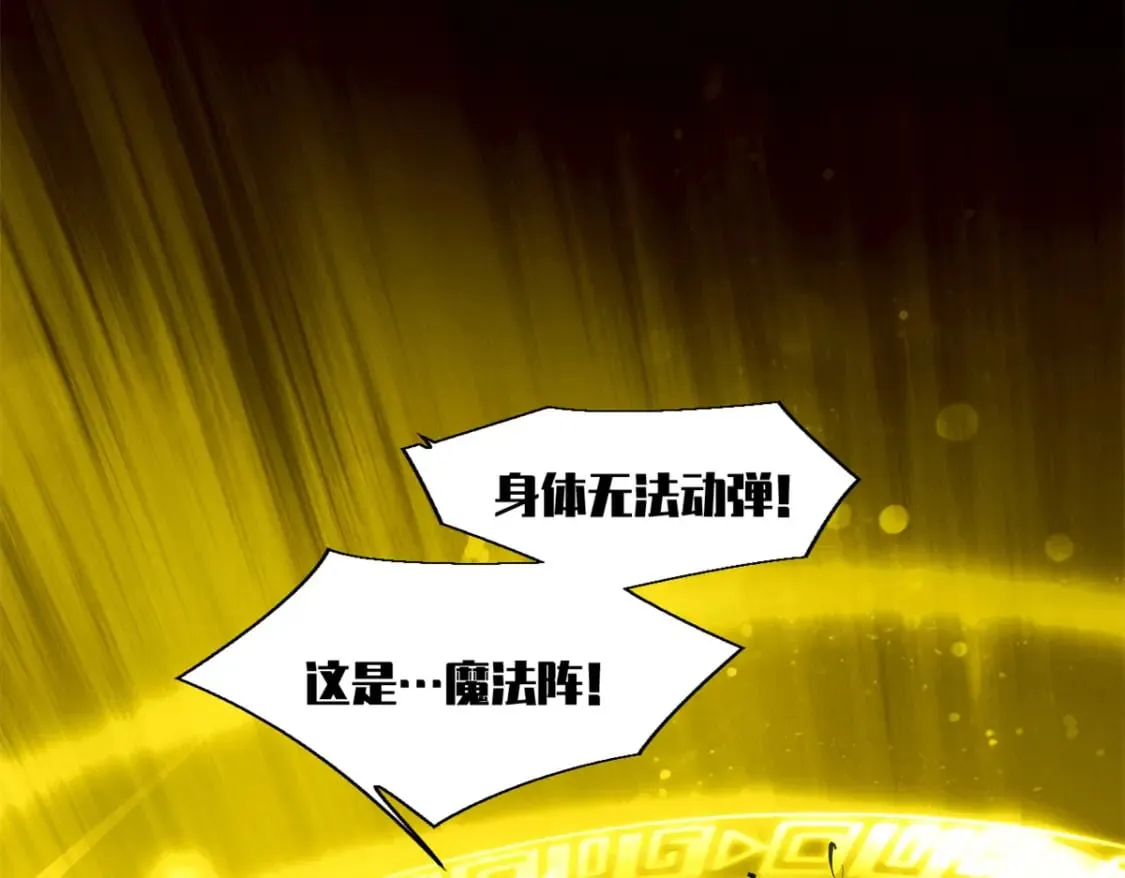 37 驱魔仪式 第170页