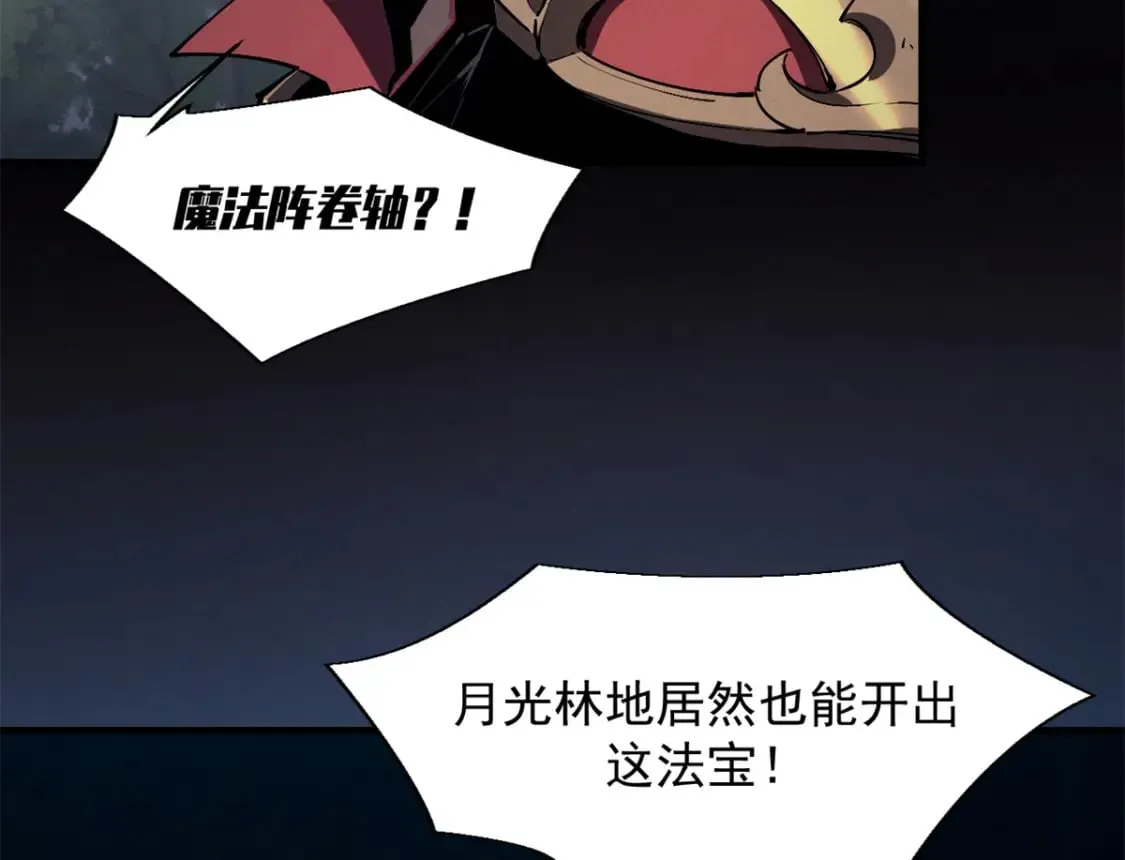 37 驱魔仪式 第180页