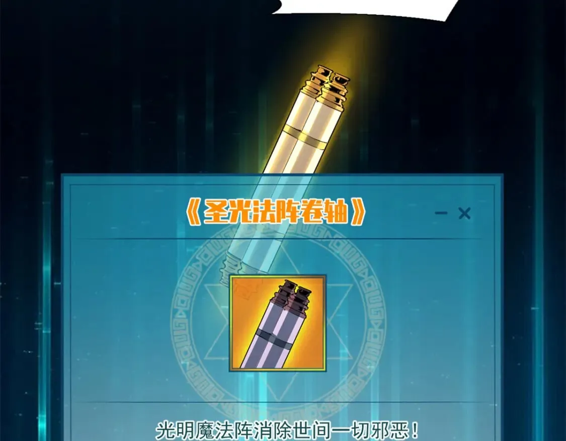 37 驱魔仪式 第181页