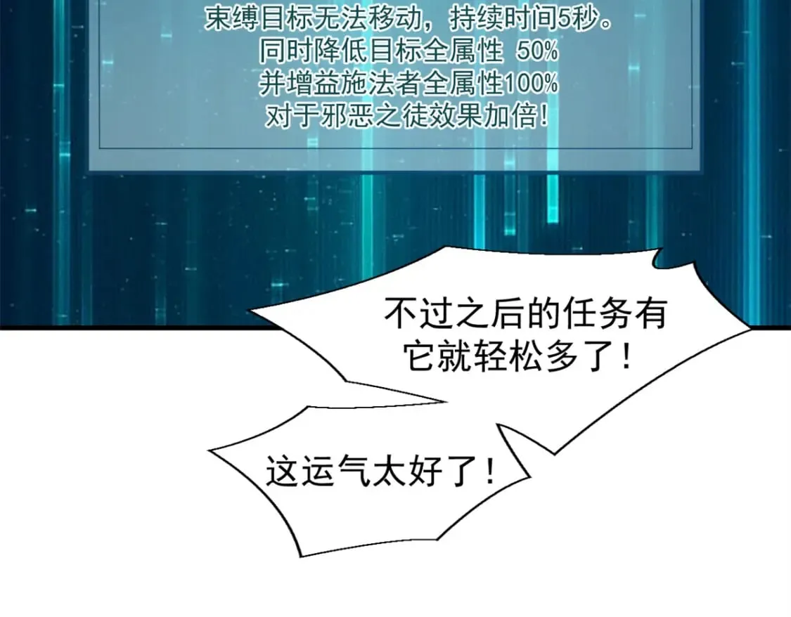 37 驱魔仪式 第182页