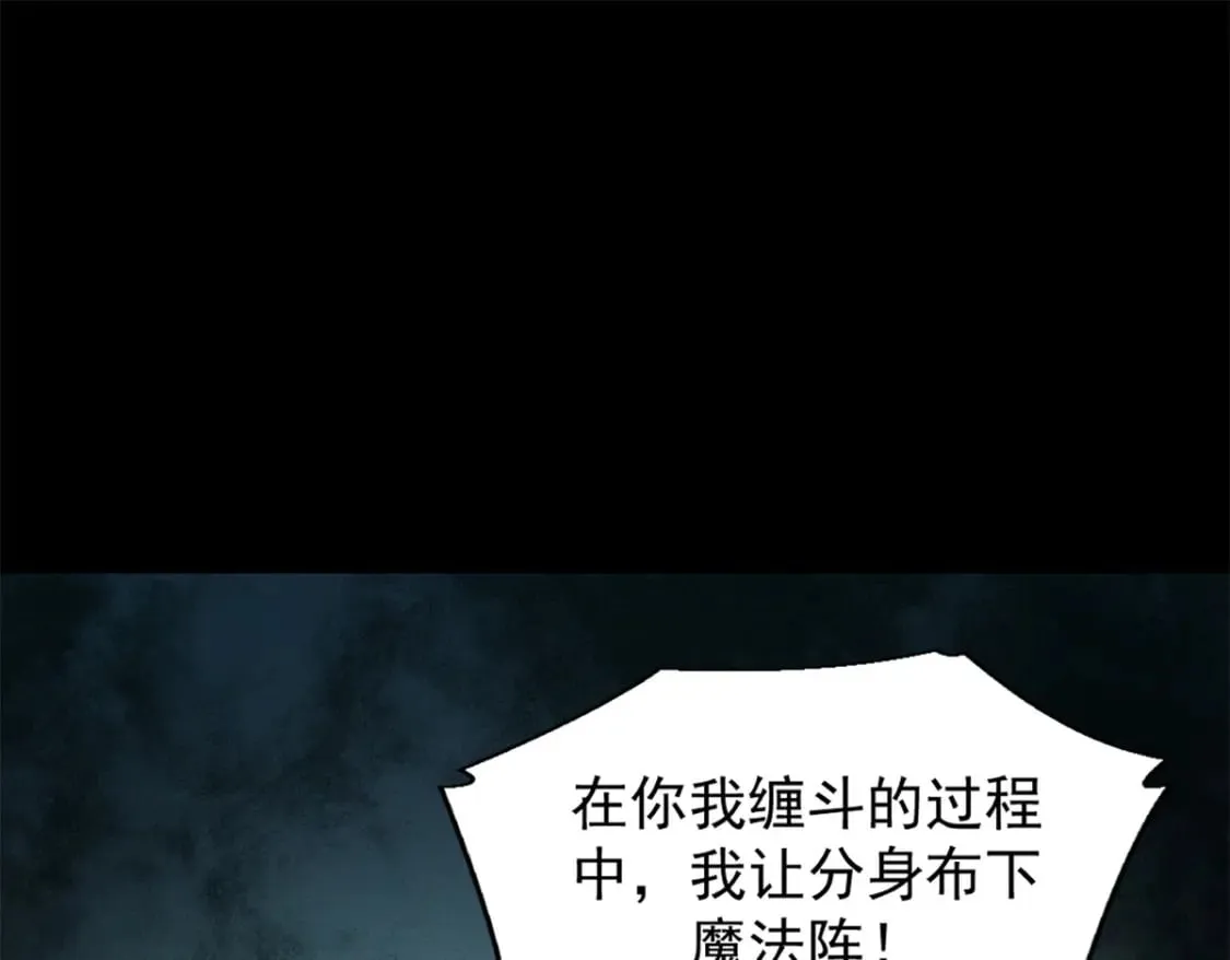 37 驱魔仪式 第184页