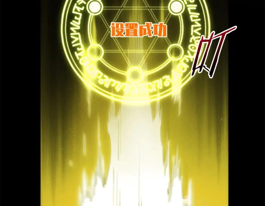 37 驱魔仪式 第196页