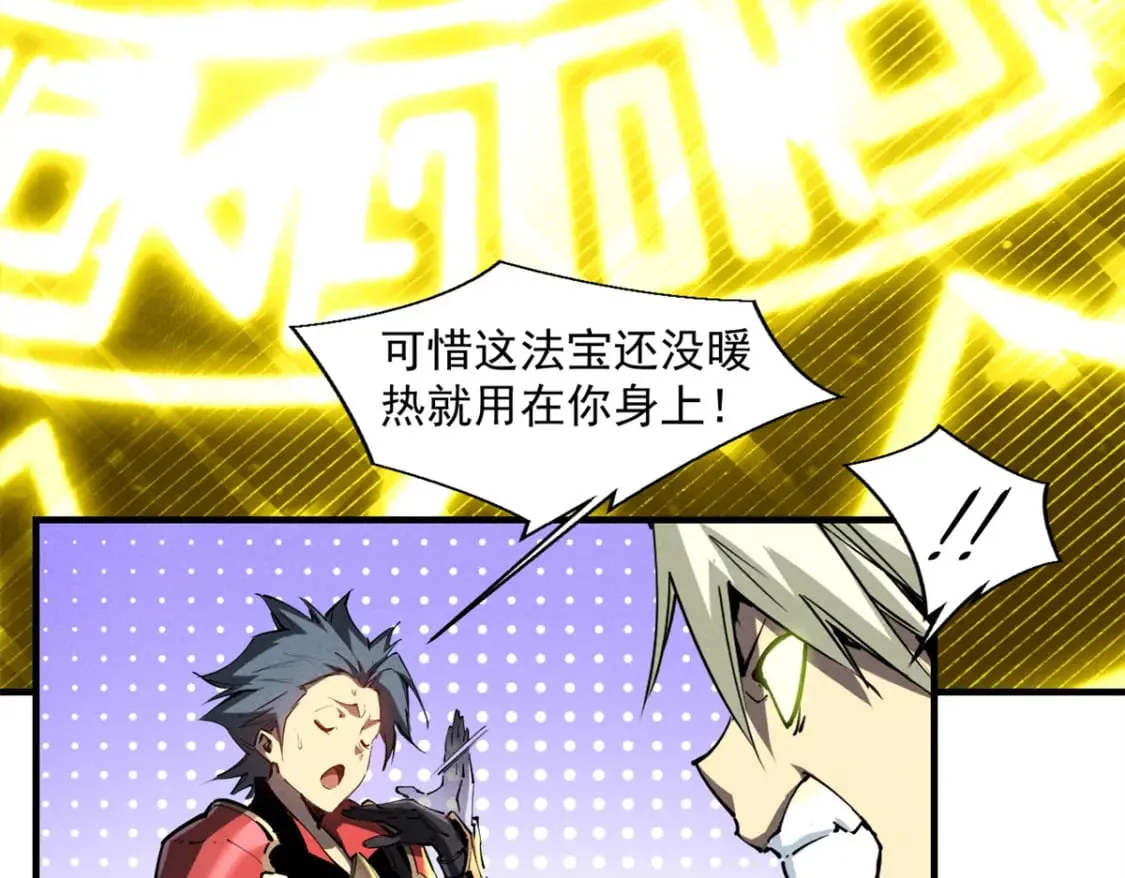 37 驱魔仪式 第202页