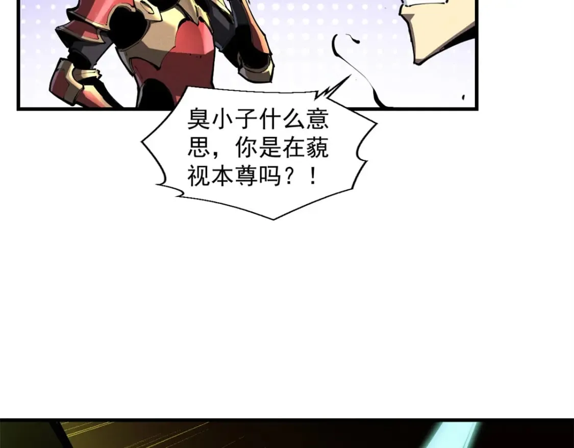 37 驱魔仪式 第203页