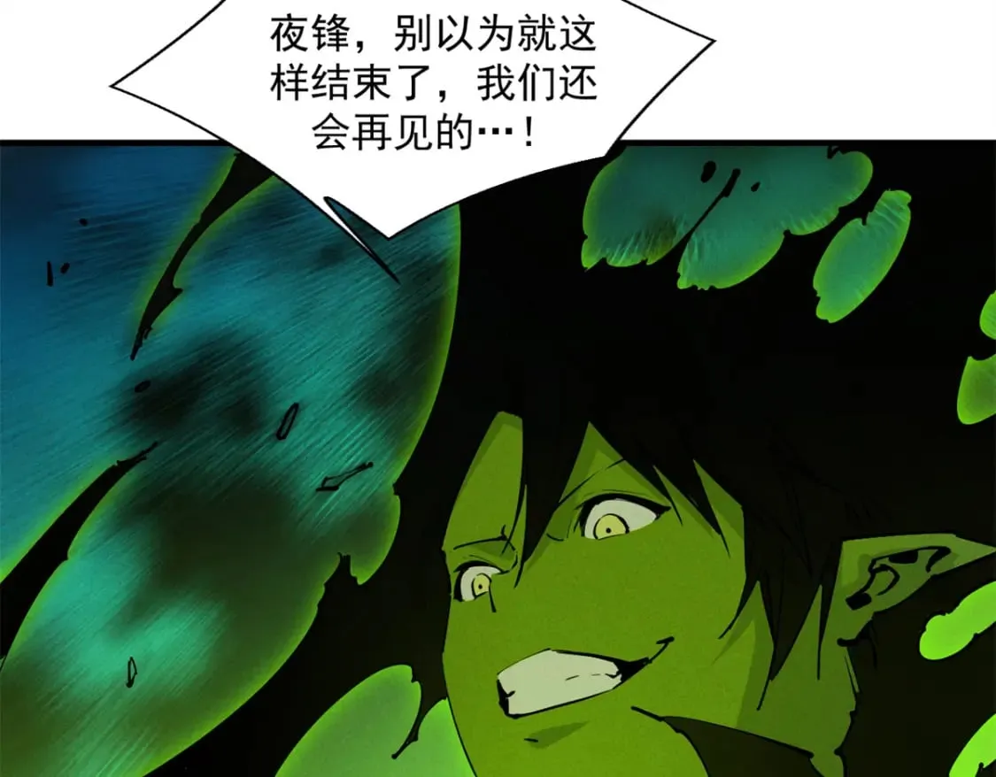 37 驱魔仪式 第211页