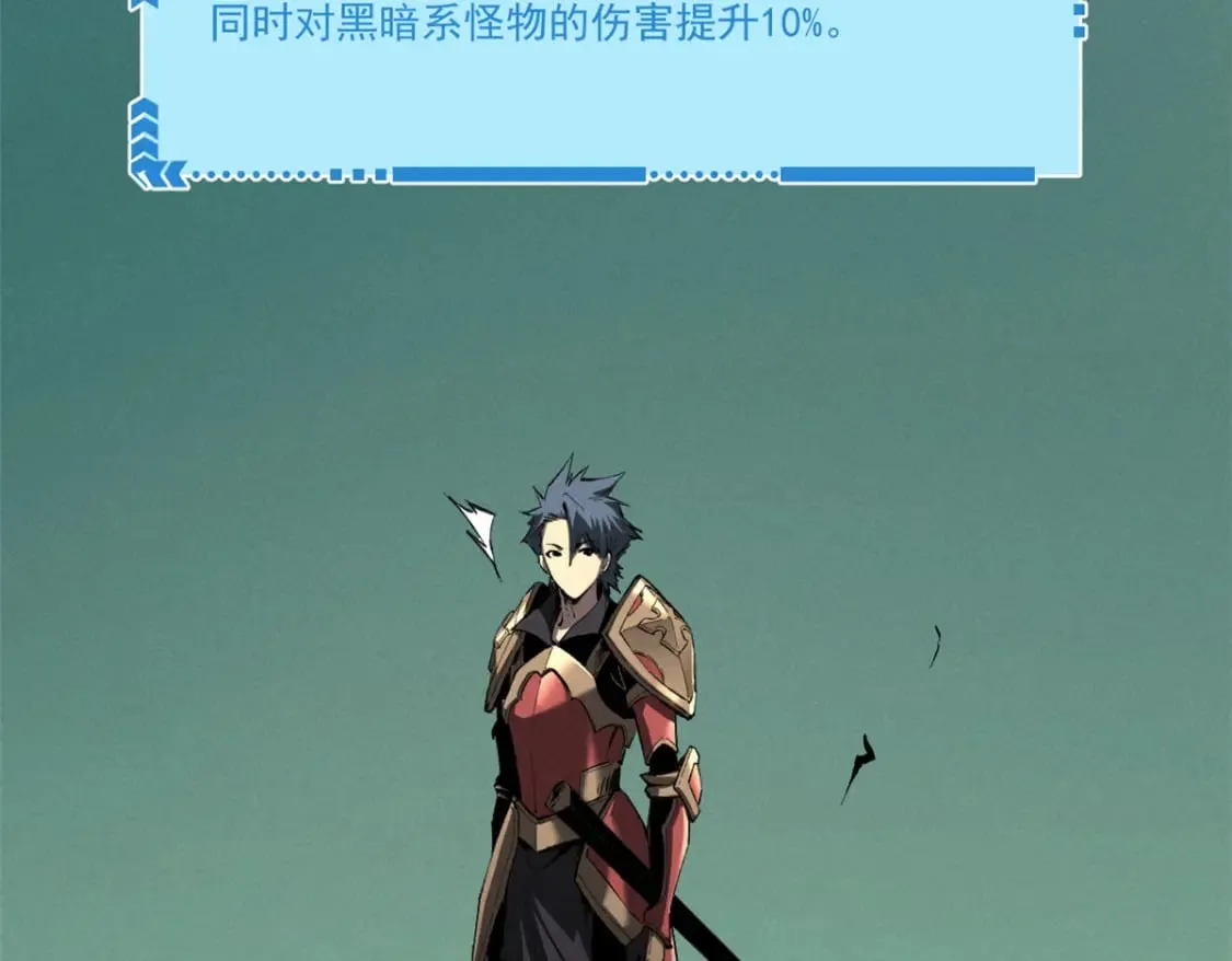 38 武林盟的覆灭 第6页