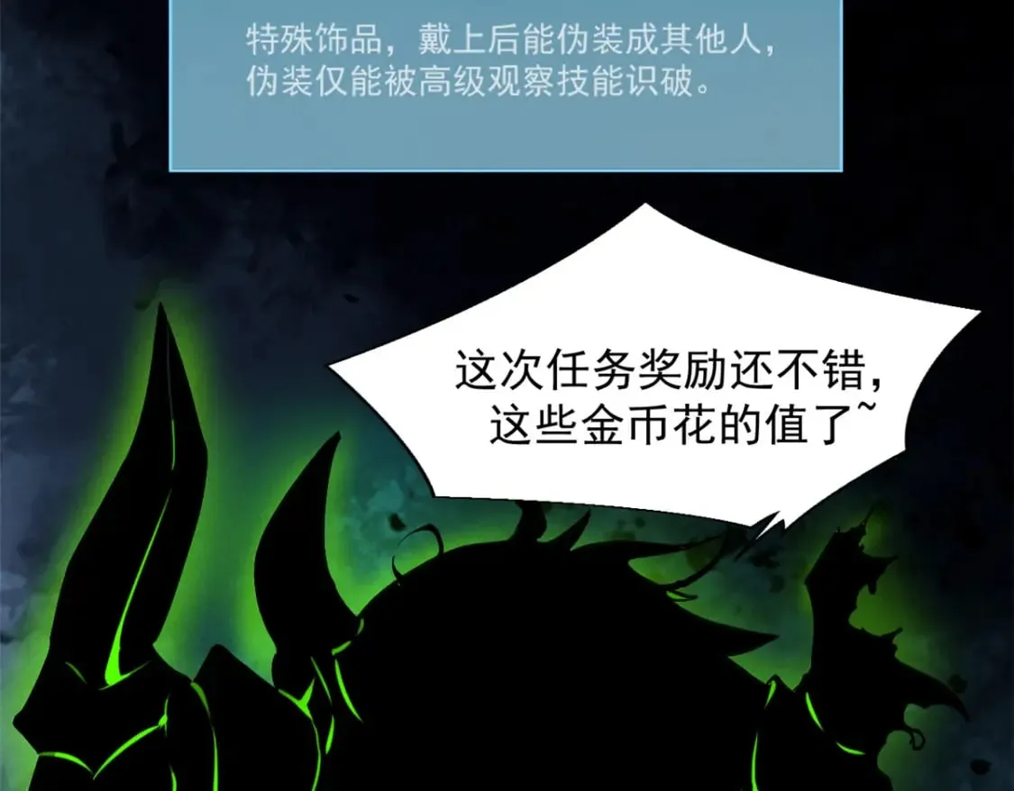 38 武林盟的覆灭 第9页