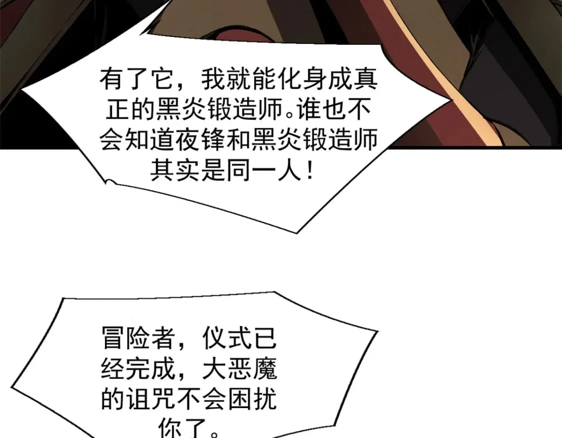 38 武林盟的覆灭 第11页