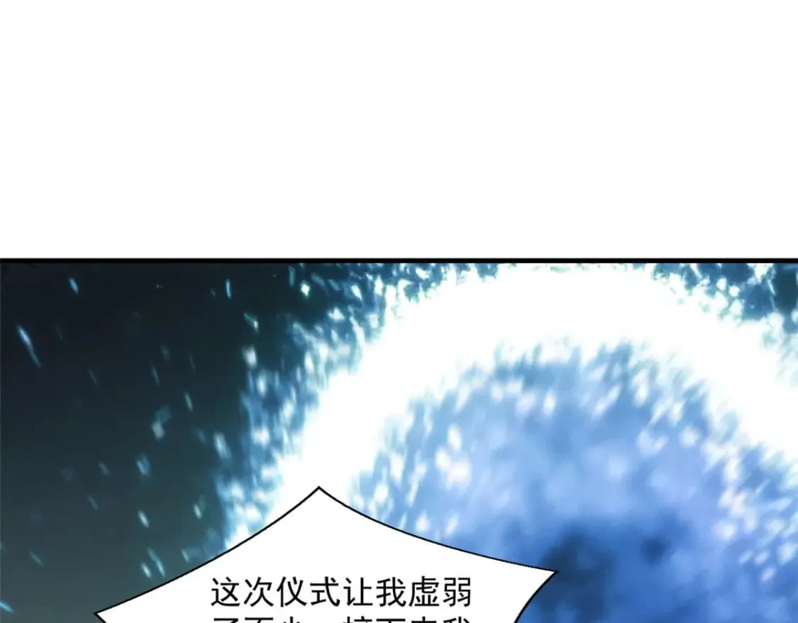 38 武林盟的覆灭 第13页