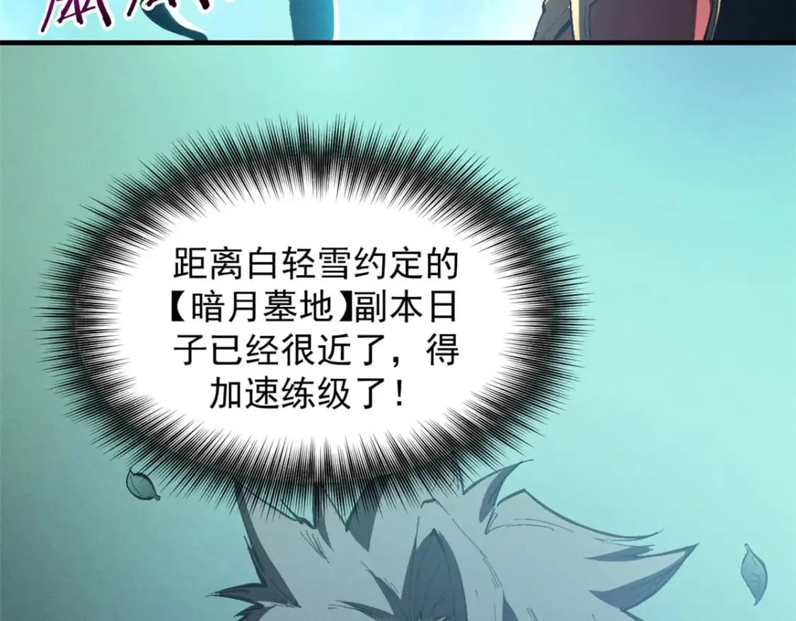 38 武林盟的覆灭 第18页