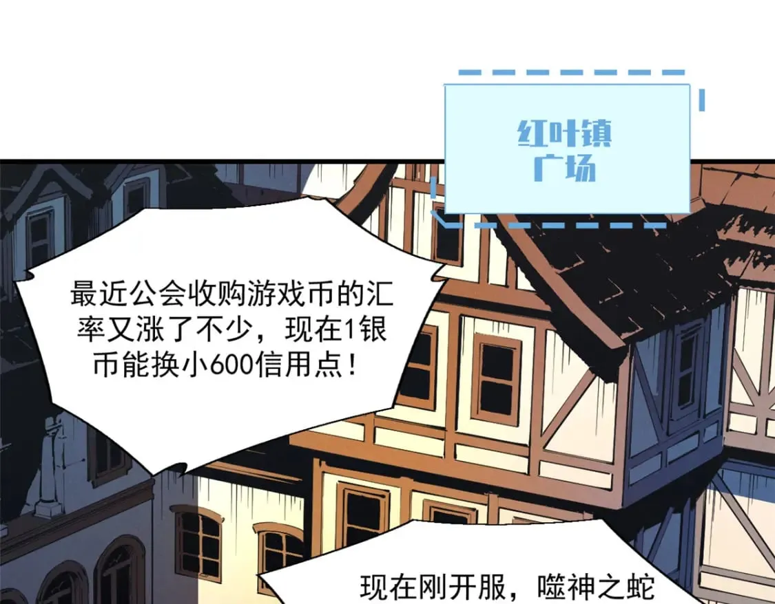 38 武林盟的覆灭 第21页