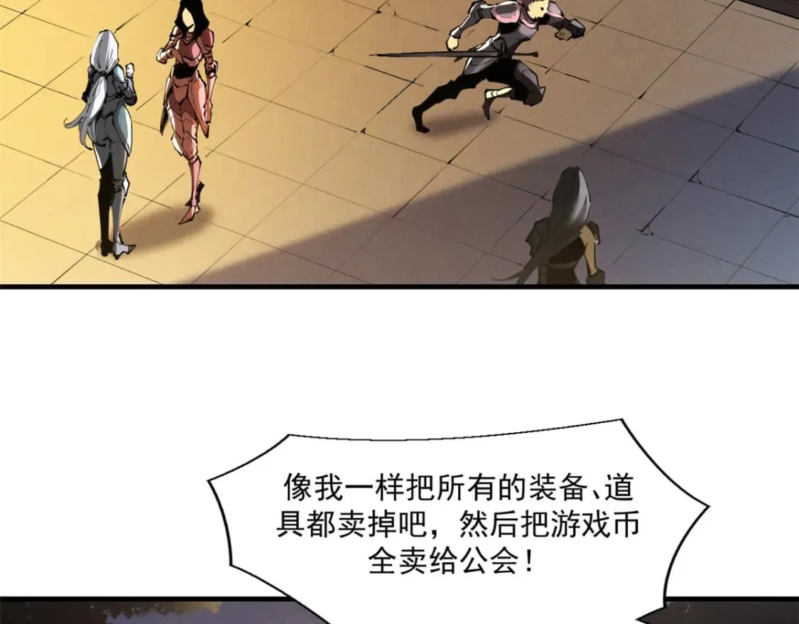 38 武林盟的覆灭 第23页