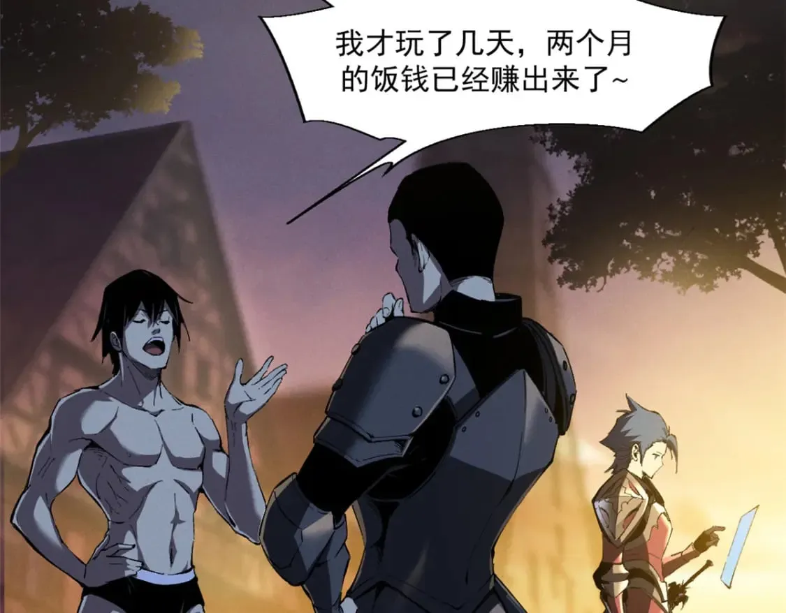 38 武林盟的覆灭 第24页