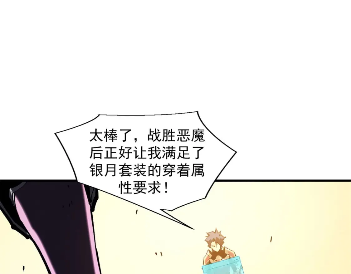 38 武林盟的覆灭 第26页