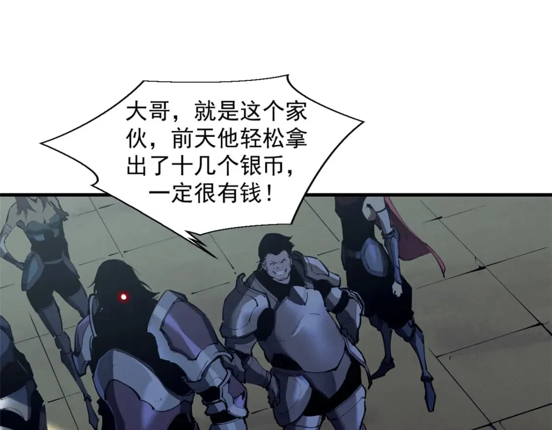 38 武林盟的覆灭 第28页