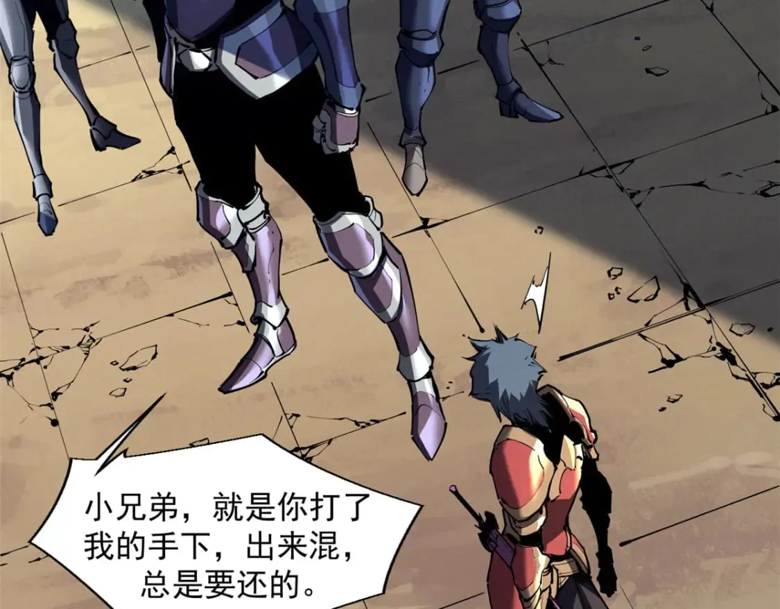 38 武林盟的覆灭 第29页