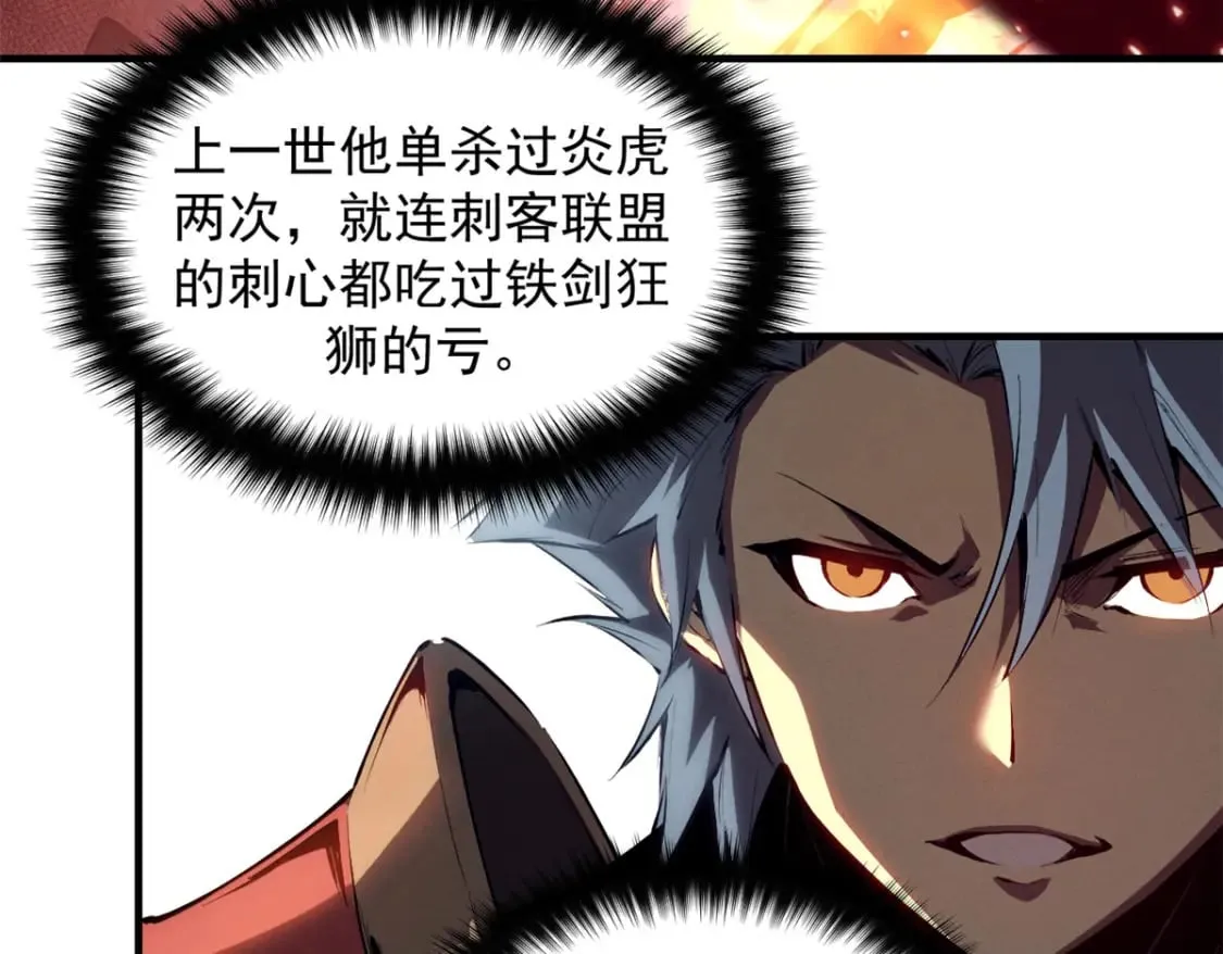 38 武林盟的覆灭 第35页