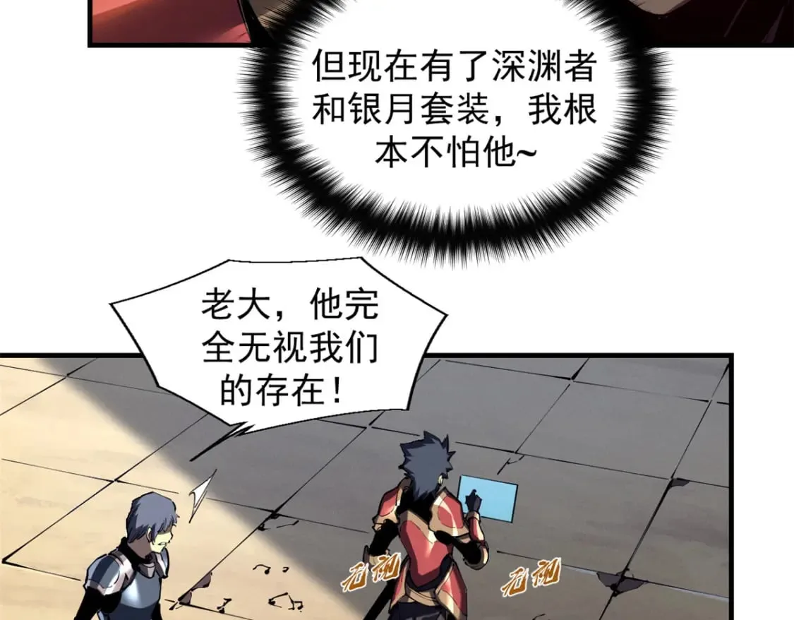 38 武林盟的覆灭 第36页