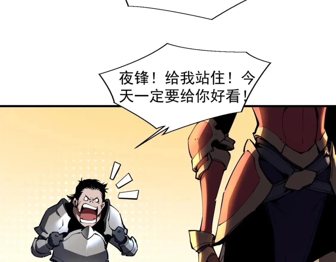 38 武林盟的覆灭 第38页