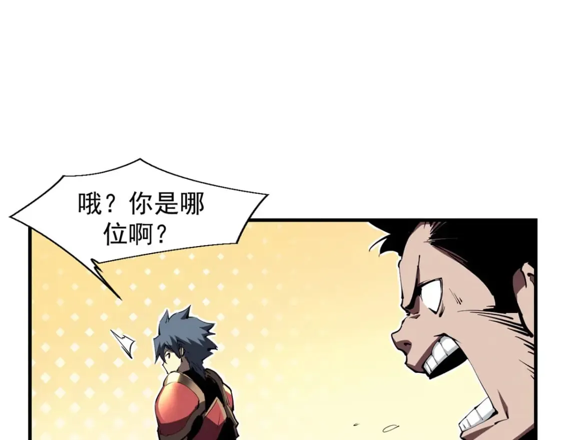38 武林盟的覆灭 第40页