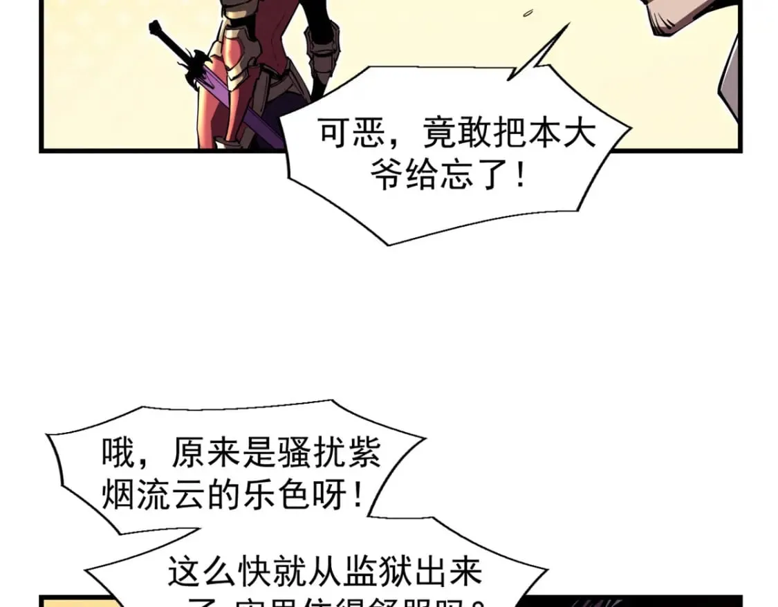 38 武林盟的覆灭 第41页