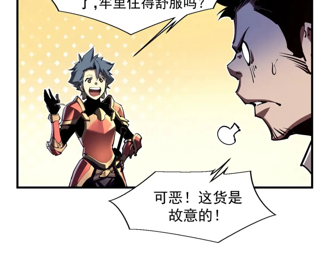 38 武林盟的覆灭 第42页