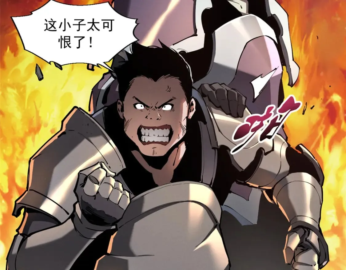 38 武林盟的覆灭 第44页