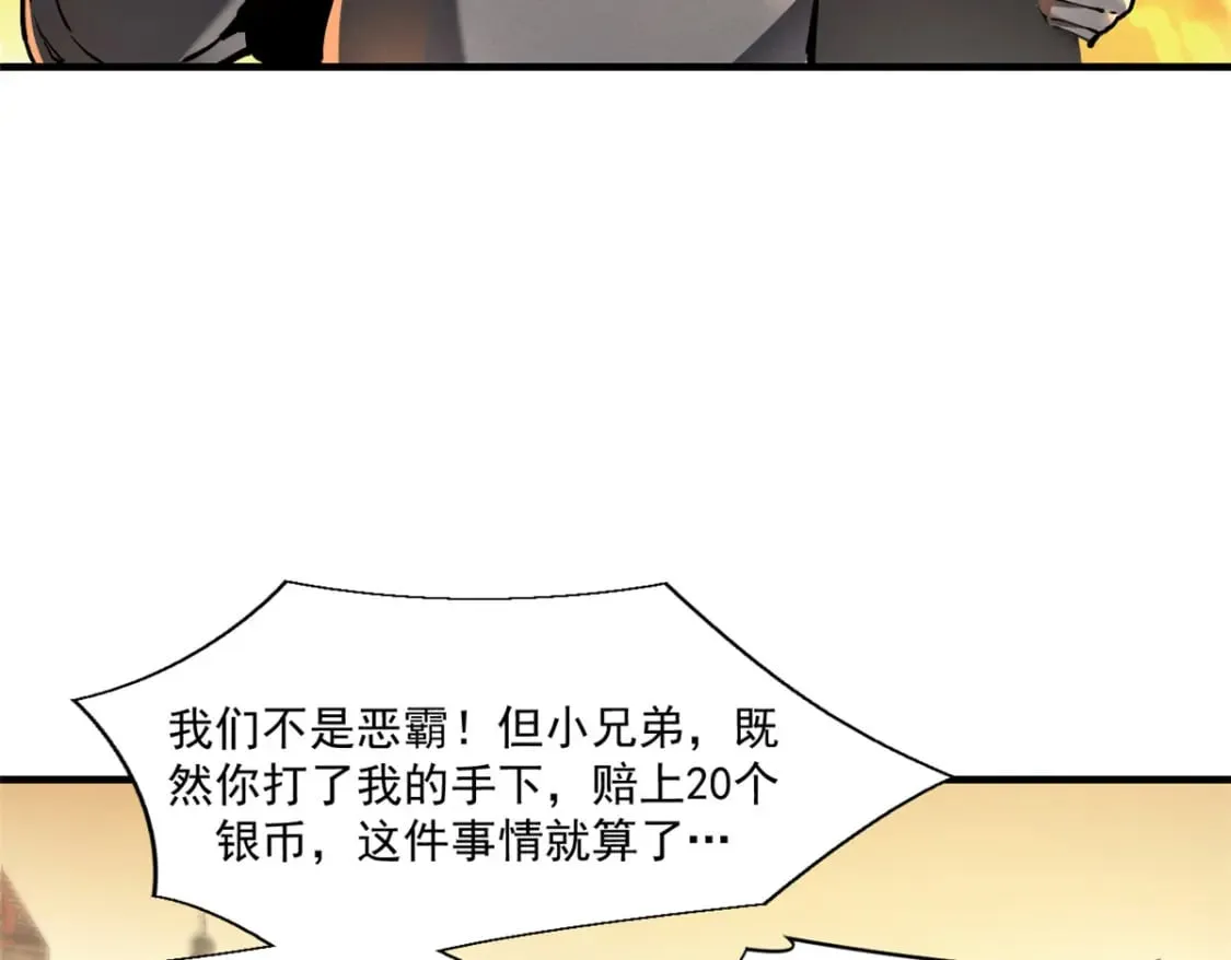 38 武林盟的覆灭 第45页