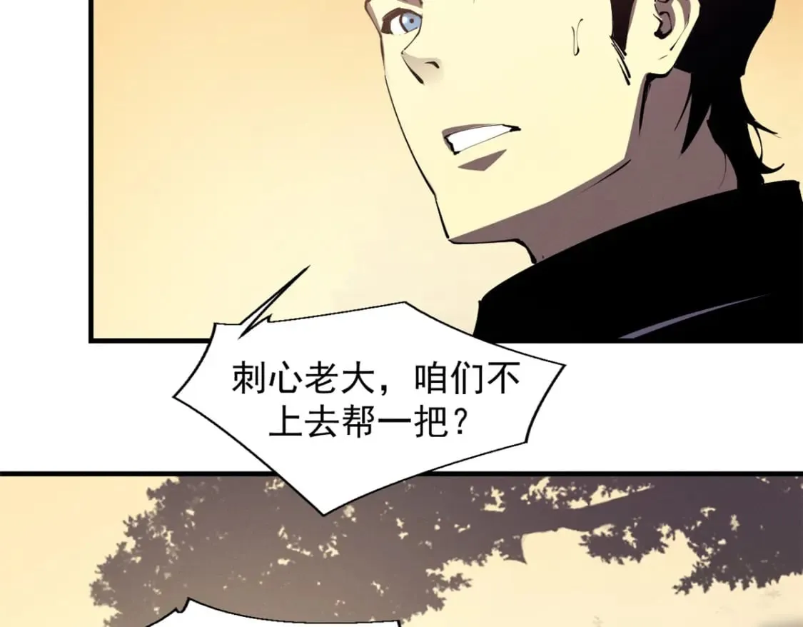 38 武林盟的覆灭 第48页