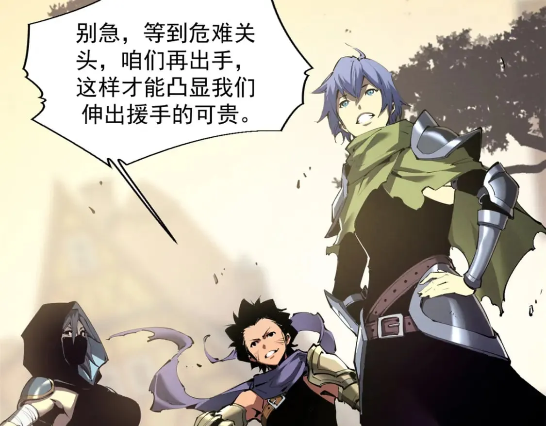 38 武林盟的覆灭 第49页