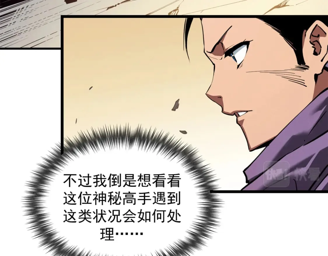 38 武林盟的覆灭 第51页